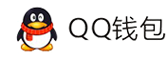 Nest聚合支付平台-QQ钱包免签约扫码H5支付
